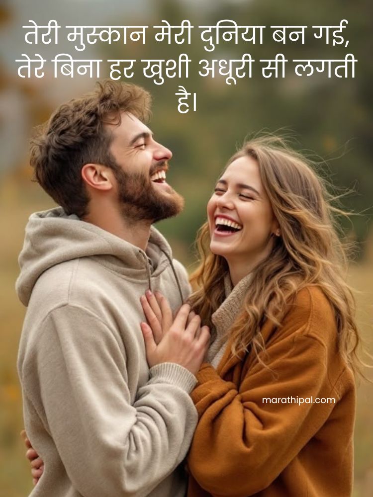 Emotional Love Shayari for Couples