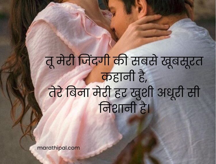Romantic Love Lines for Wife