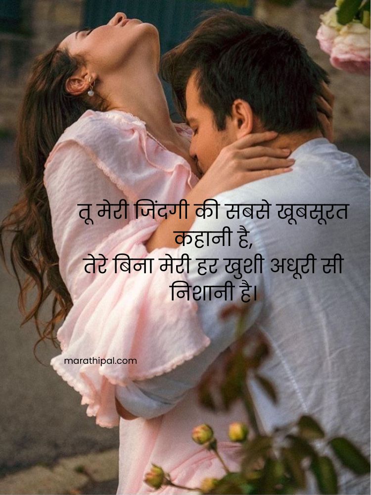Romantic Love Lines for Wife