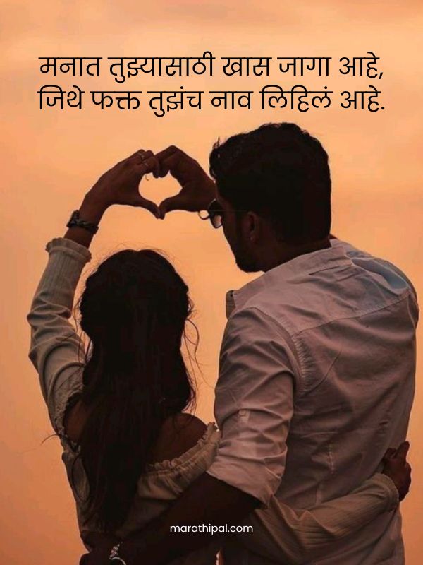 Heart Touching Love Shayari Marathi
