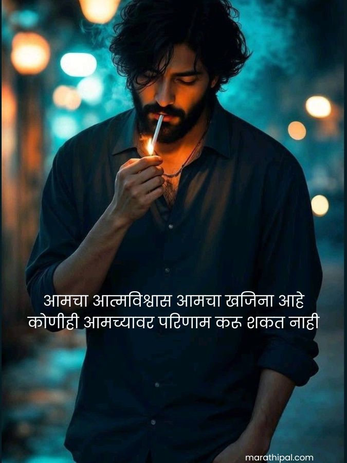 Marathi Attitude Status for WhatsApp & Instagram