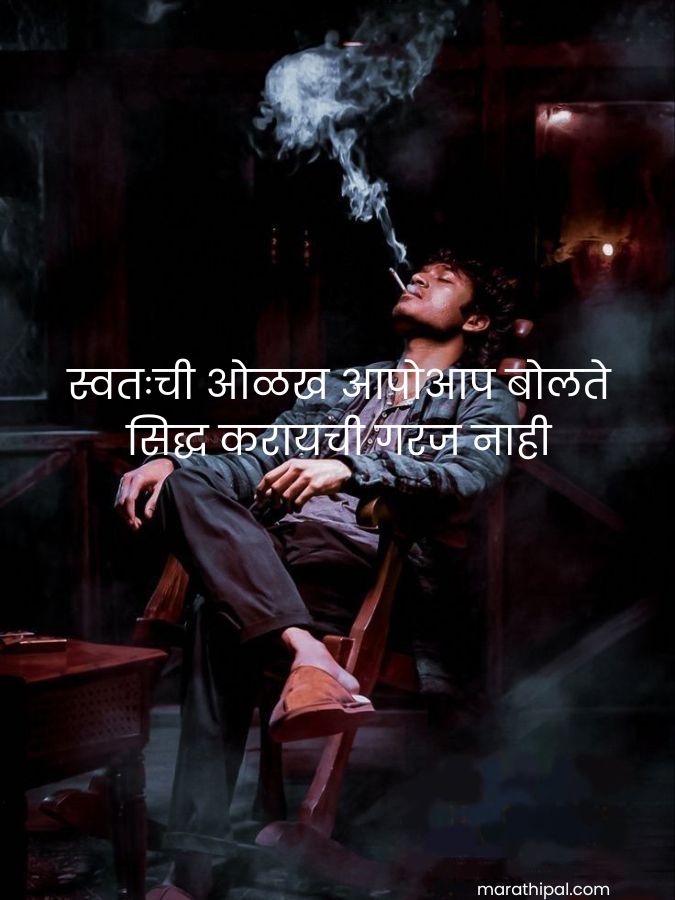 Best Marathi Shayari Attitude