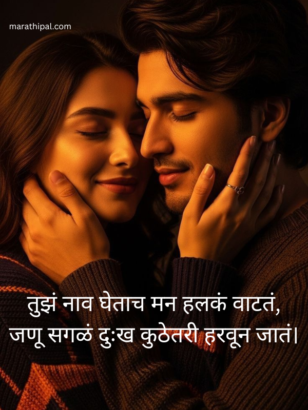 Best Pillu Love Shayari Marathi