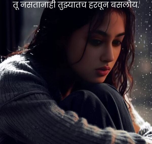 Best Sad Shayari Marathi