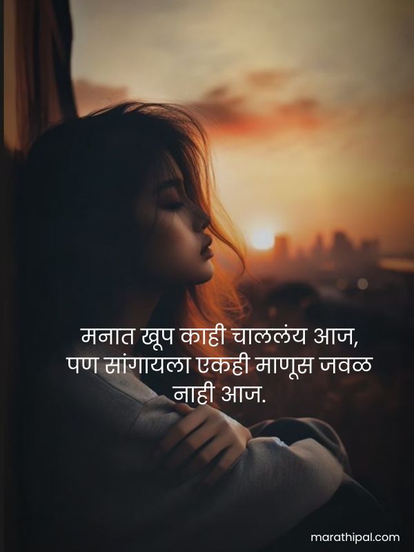 Mood Off Shayari Marathi