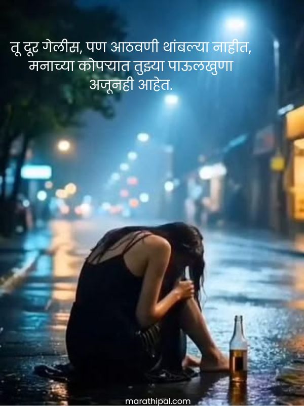Heartbreak Shayari Marathi